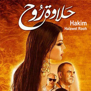 Disco Halawet Rooh de Hakim