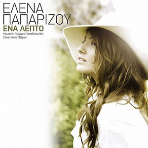 Disco Ena Lepto de Helena Paparizou